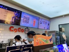 -CoCo都可(合生汇店)