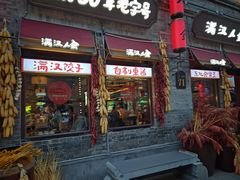 -中华巴洛克风情街