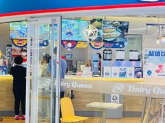 -DQ·蛋糕·冰淇淋(湖景东路店)