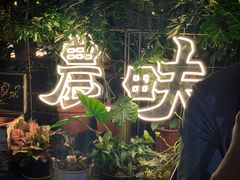 -农畉LONFOOD(福田星河COCOPark店)