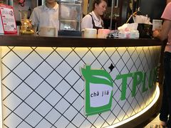 -TPLUS茶家(上海商城南京西路店)