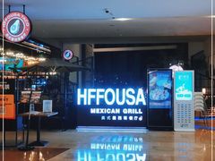 -HFFOUSA TACO弗萨塔可墨西哥餐厅(颐堤港店)