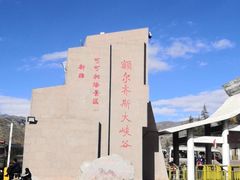 -可可托海景区