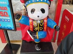-成都玉林串串香(世纪港湾店)