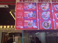 -银记肠粉店(广钢店)