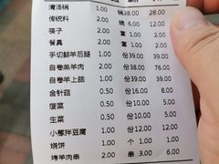 账单-大明铜锅·烤涮坊·烧烤(总店)