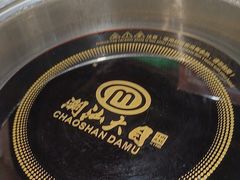 -潮汕大目牛肉火锅(水围店)
