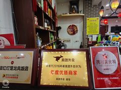 -红灯笼龙凤饭店(宁波老字号店)