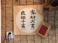 -悟饮门市景店