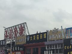 -渔人码头(洛溪店)