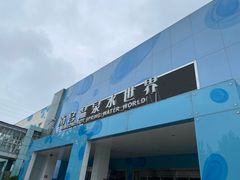 -南宫温泉水世界