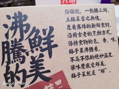 -爷爷的土钵菜(街道口店)