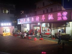 门面-察哈尔烤羊腿
