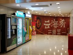 -银座mall(东直门店)