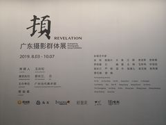 -广州当代美术馆