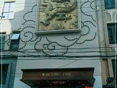 门面-乾隆美食·本帮菜(黄河路店)