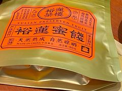 -裕莲茶楼(南京江北虹悦城店)