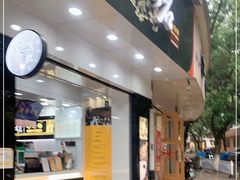 门面-古茗(城北店)