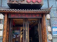 门面-咱屯子锅台鱼(金运路店)