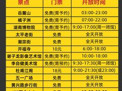 -黄兴南路步行商业街