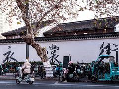 -衣裳街历史文化街区