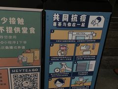 -喜茶(中山白水井店)