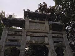 -天目湖山水园