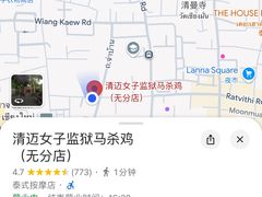 -清迈女子监狱马杀鸡(无分店)
