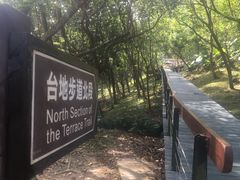 -太鲁阁公园