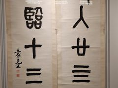 -上海静安香格里拉大酒店
