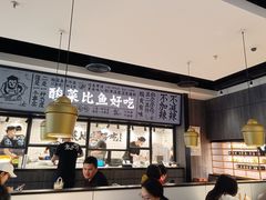 -太二酸菜鱼(金沙印象城店)