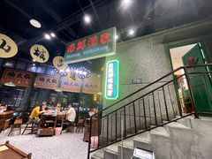 -楠火锅(哈尔滨金爵万象店)