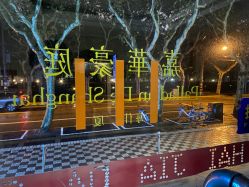 -海豚湾高端月子会所(黄浦店)