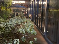 -肴约·花园式餐厅(湖里店)