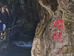 -华蓥山天意谷景区