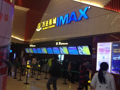 -万达影城(南昌红谷滩IMAX激光店)