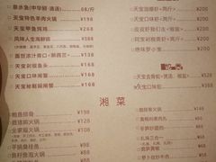 菜单-天宝兄弟(汇景城店)