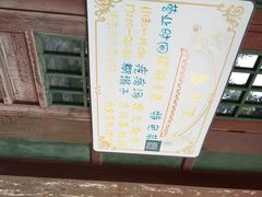 iphone_upload_pic-烧肉馆(古北水镇景区店)