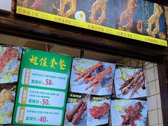 -型男美蛙烤牛蛙(南长街店)