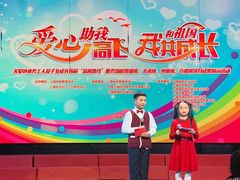 -中国福利会少年宫
