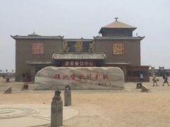 -镇北堡西部影城