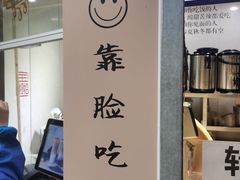 -半饱台式茶点