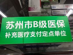 -粤海大药房(粤海广场店)