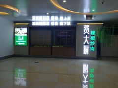 -费大厨辣椒炒肉(万家丽一店)