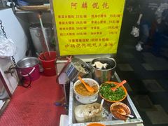-阿麟馄饨(延长路店)