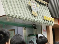 -糖潮糖水铺(省府店)