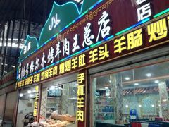 -西藏天海商城(天海路店)