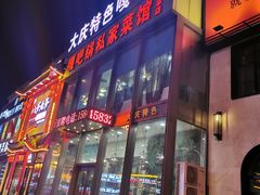 -嘎吧锅私家菜馆(新村十区店)