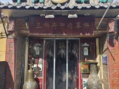 -玉祥府牛肉罩饼(金光道店)