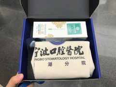 -宁波口腔医院(月湖分院)